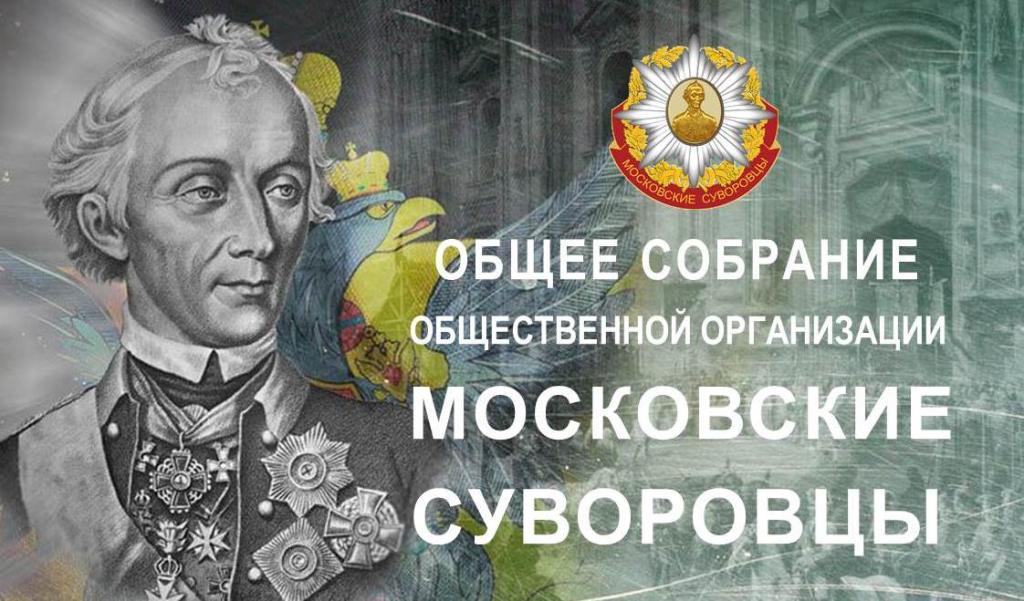 Собрание РОО МС 27.12.2025.jpg