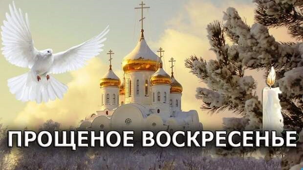 ПРОСТИТЕ НАС ЗА ВСЕ.jpg