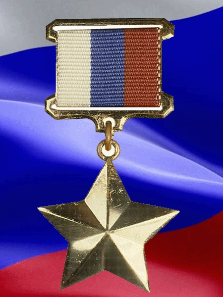 Герой.png
