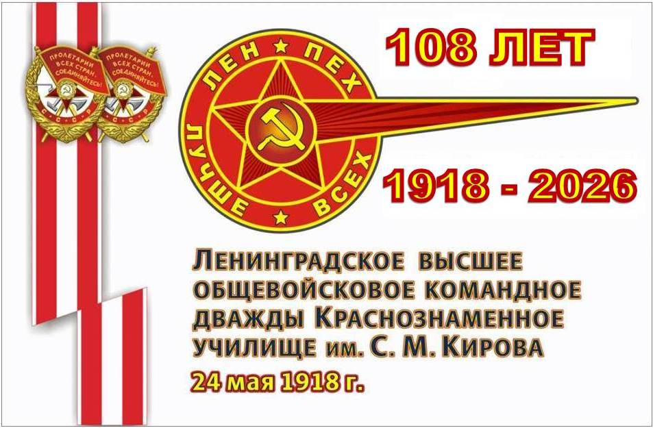 ЛенВОКУ-2026.jpg ЛенВОКУ-2026.jpg