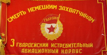 Гвардейская часть.jpg