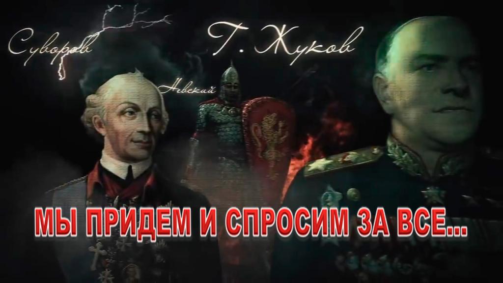 Мы придем и спросим за все….jpg