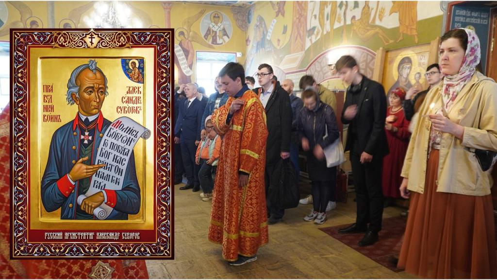 Всем миром – во славу Суворова....jpg