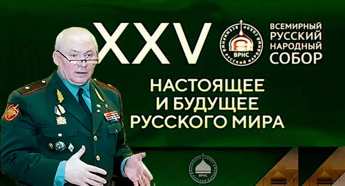 ВРНС-Влвдимиров.jpg