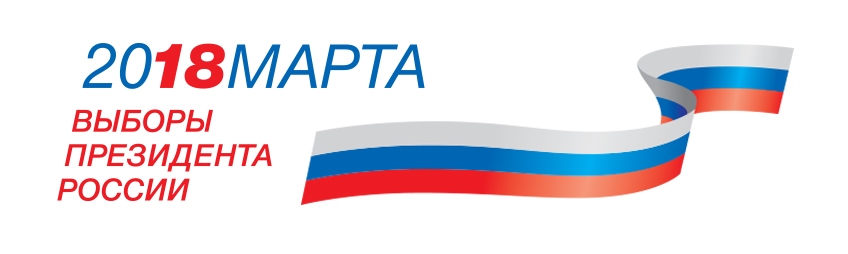 Выборы 2018.jpg