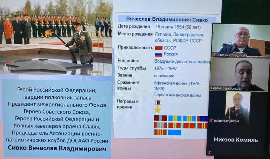 Российские герои провели урок мужества онлайн (6).jpg