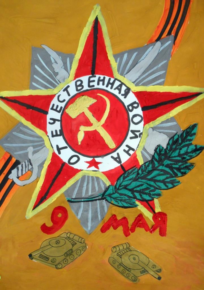 70 -летию  Победы  посвящается .jpg