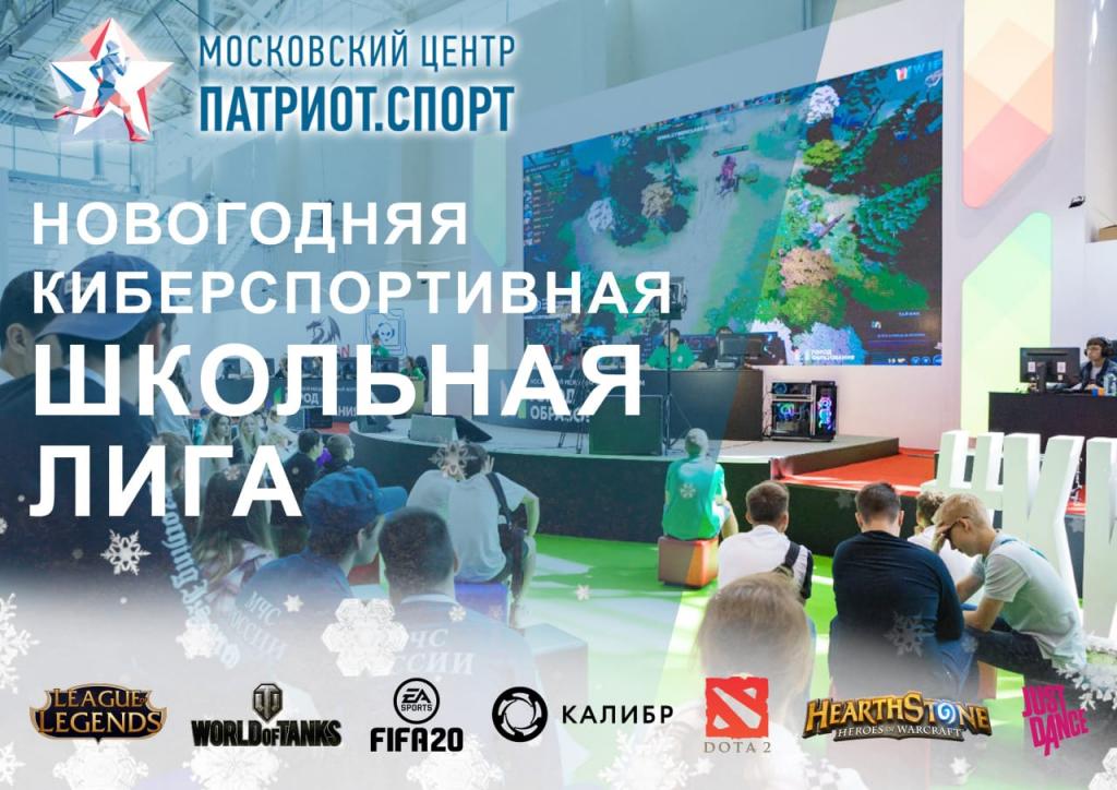 Киберсопрт..jpg
