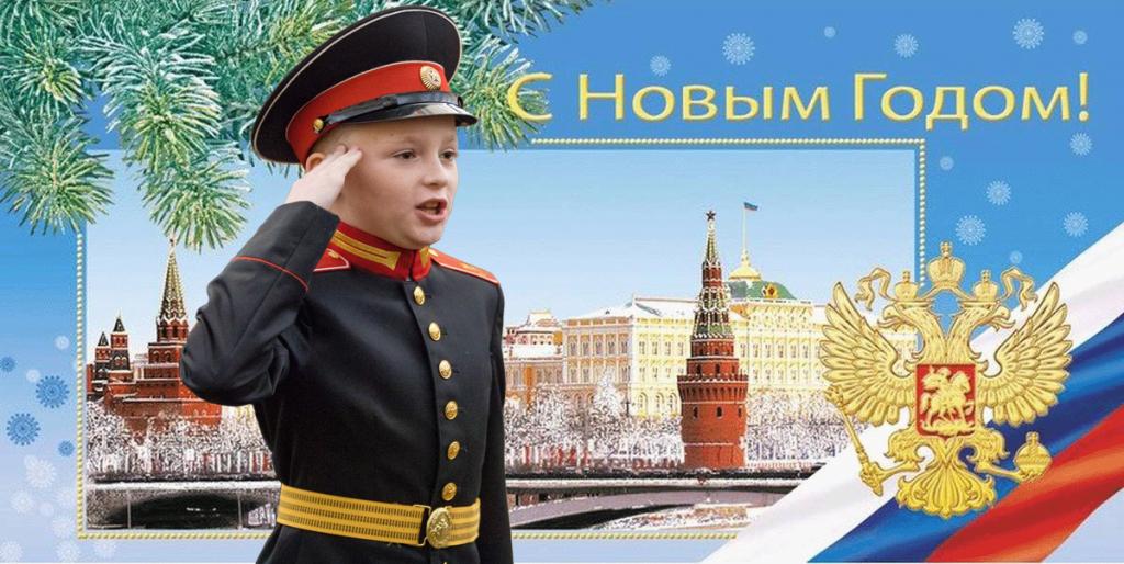 С НОВЫМ ГОДОМ РОССИЯ.jpg