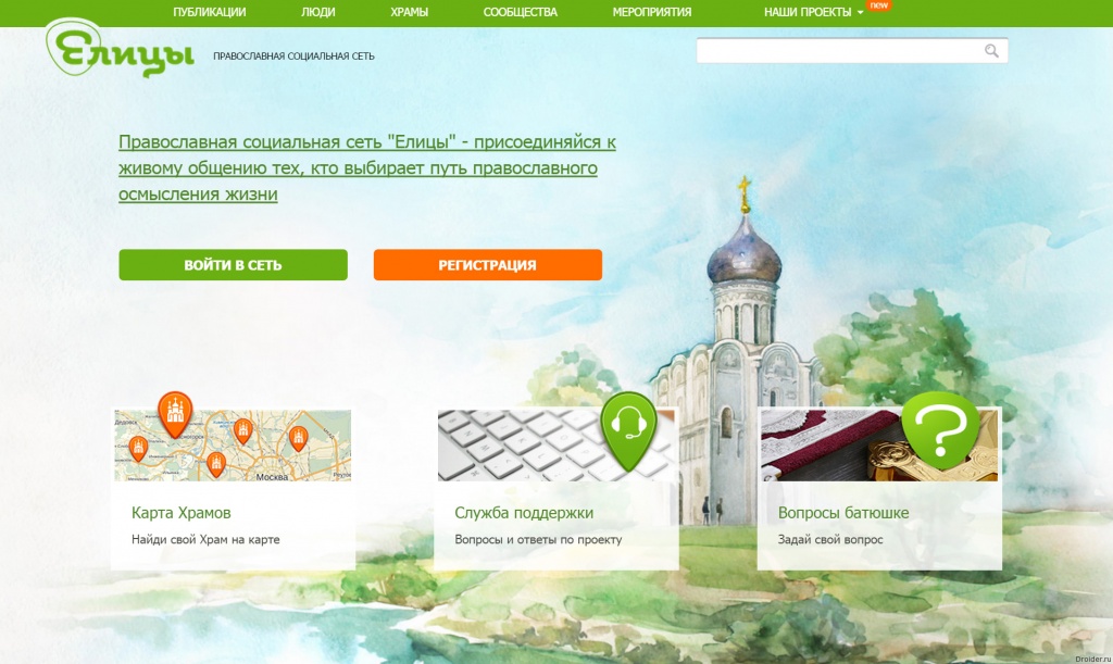 Елицы.jpg