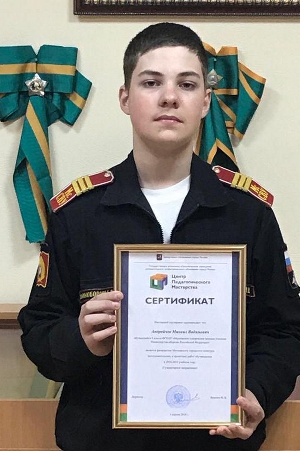 Московский суворовец - финалист Конкурса исследовательских работ.jpg
