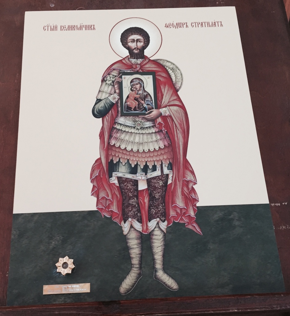 Икона Св. вмч. Федора Стратилата с частицей мощей.jpg