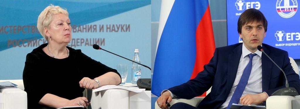 Изменениея в Минпросещении РФ.jpg