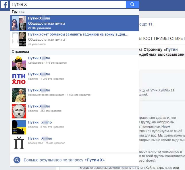 Путин Х-ло.....jpg