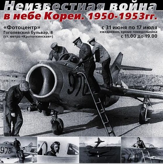 СССР - Корея фотовыставка.jpg
