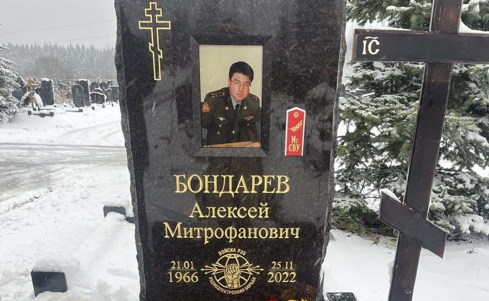 Бондарев Алексей Митрофанович...jpg