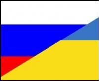 Украина и Россия.jpg Украина и Россия.jpg