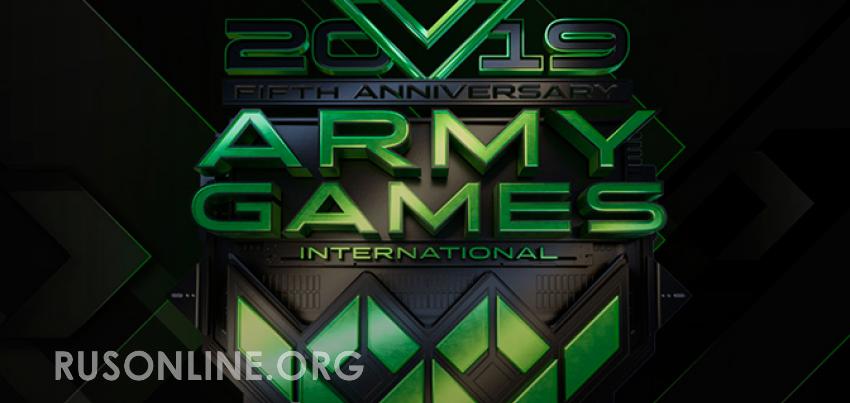 Международные армейские игры 2019.jpg