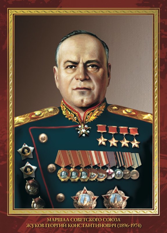 Георгий Константинович Жуков.jpg