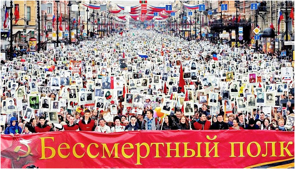 Бессмертный Полк – Бессмертная Россияя.jpg