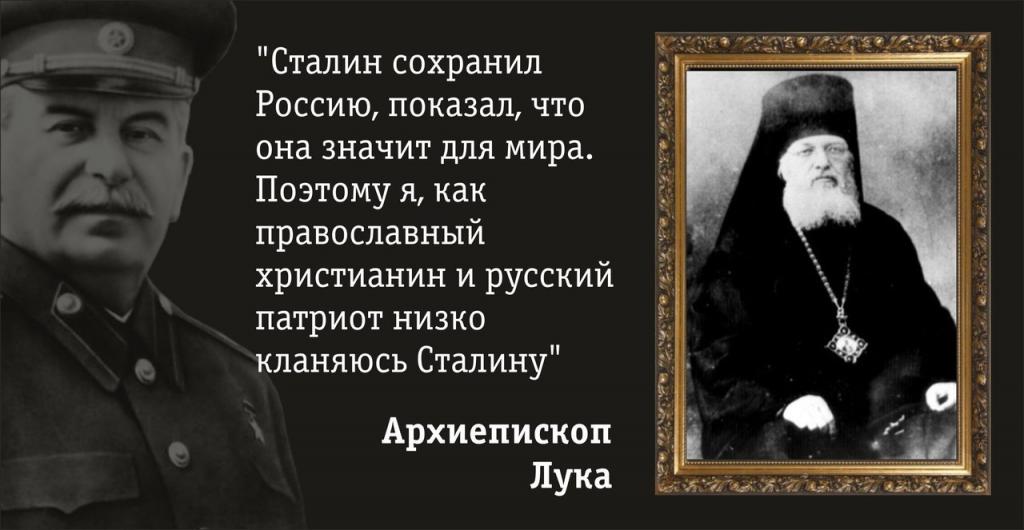 Сталин и Церковь.jpg