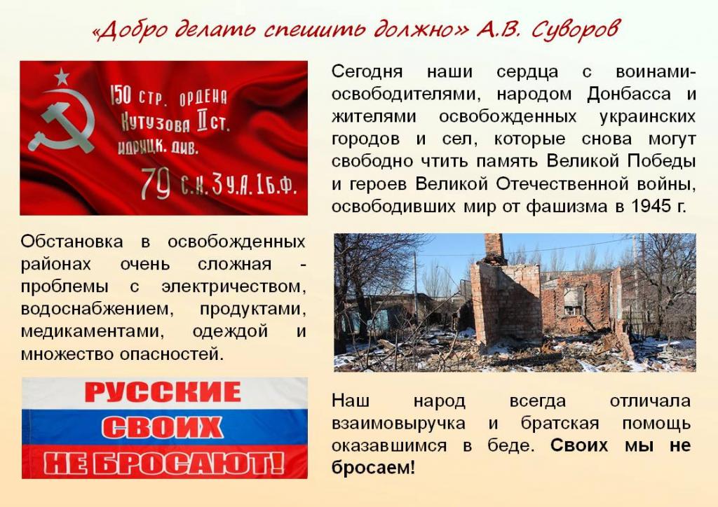 Суворовская помощь (2).JPG