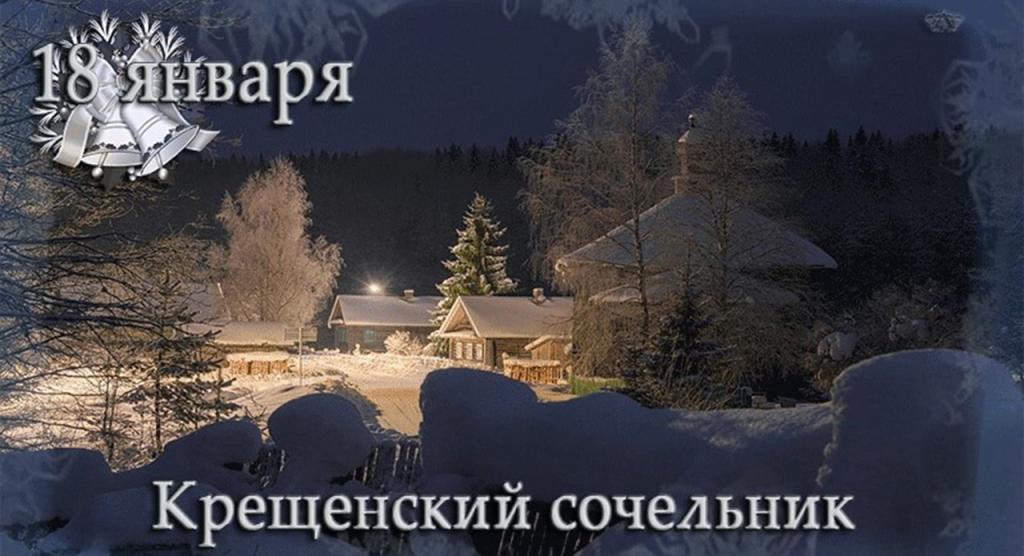 СОЧЕЛЬНИК.jpg