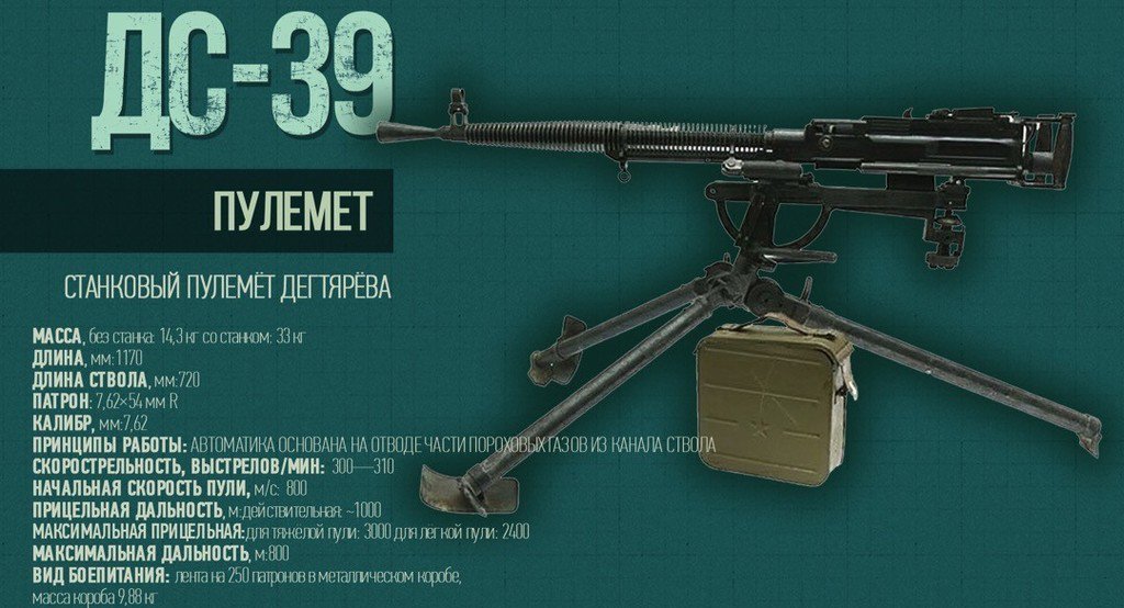 ДС-39.jpg