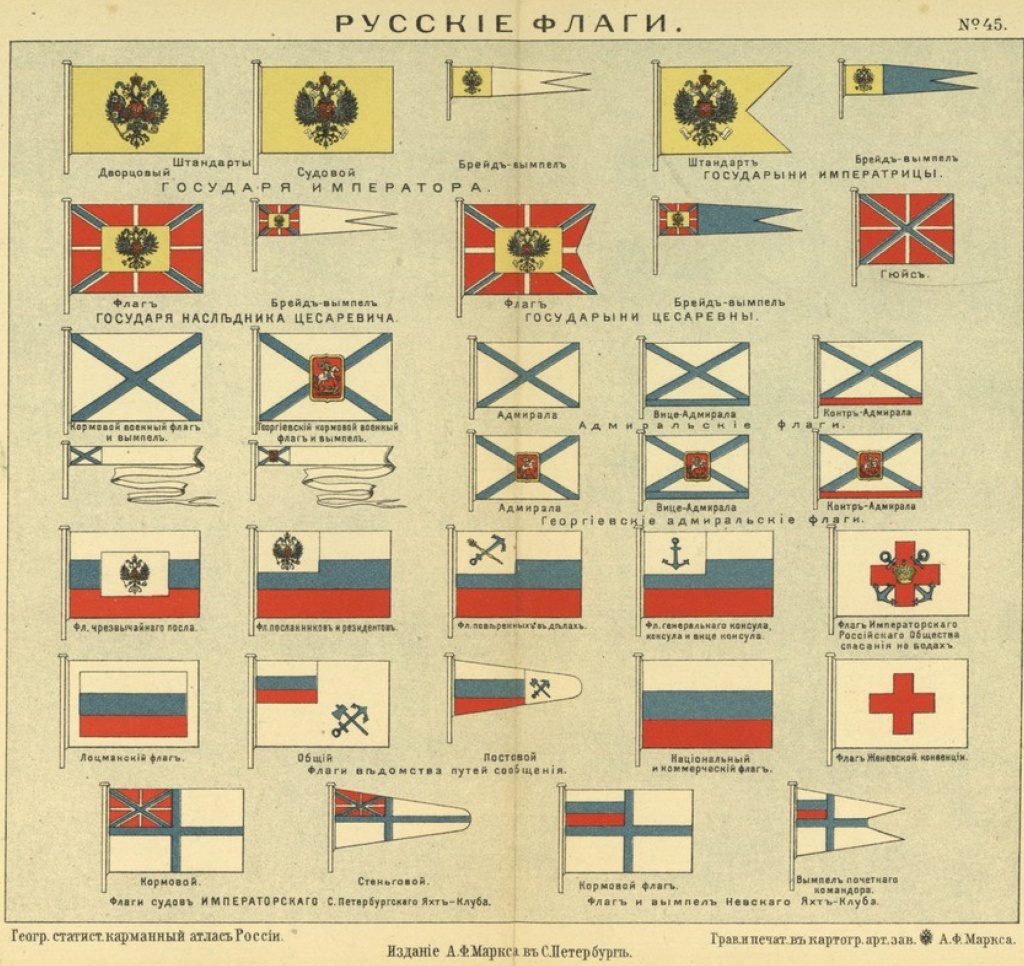 Карманный атлас Российской Империи - 15.jpg