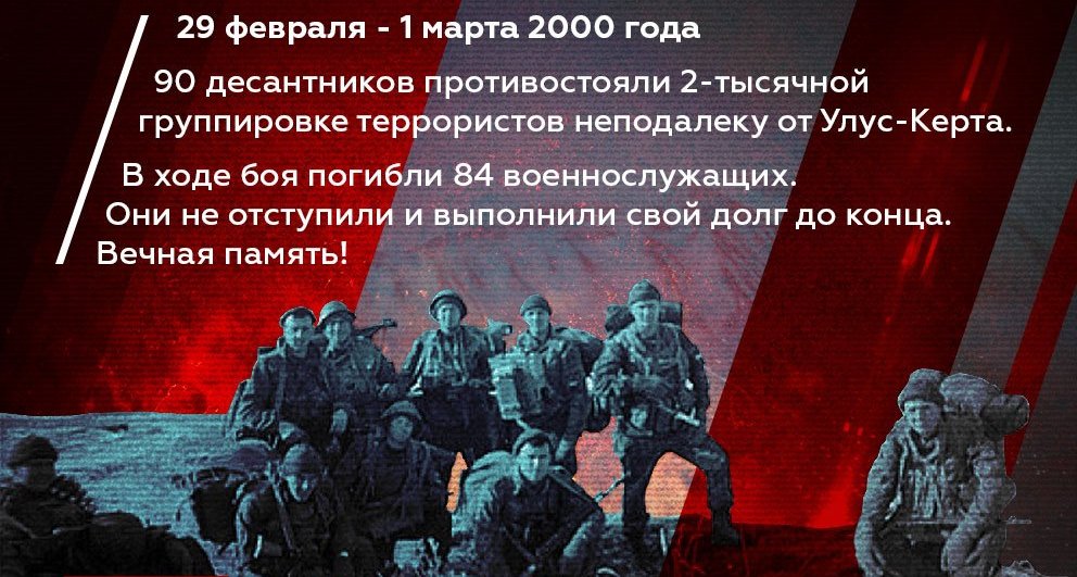 ПОДВИГ ШЕСТОЙ РОТЫ ....jpg