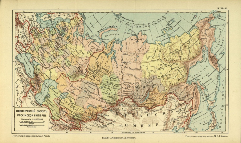 Карманный атлас Российской Империи - 8.jpg