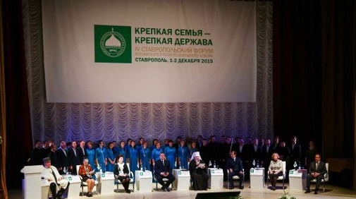 Резолюция IV Ставропольского форума ВРНС.jpg