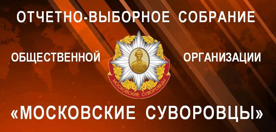 Собрание....jpg