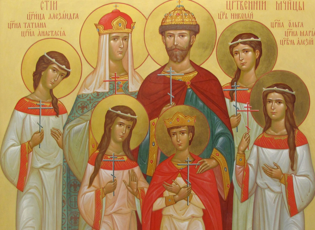БЛАГОВЕРНЫЙ ЦАРЬ НИКОЛАЙ АЛЕКСАНДРОВИЧ И ЕГО СЕМЬЯ.jpg
