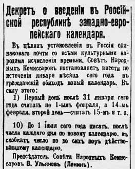 Декрет большевиков.jpg