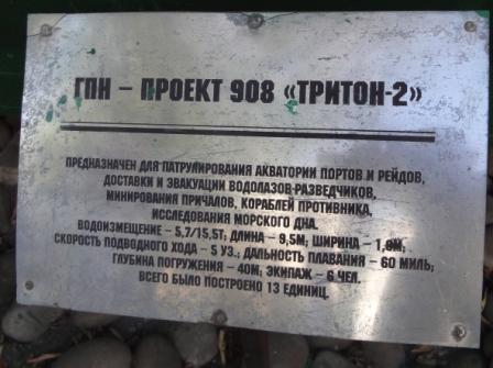 Владивосток. Музей ТФ (5).JPG