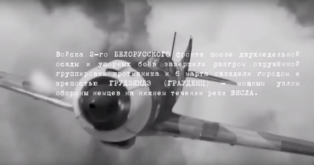 6 марта 1945 года.jpg