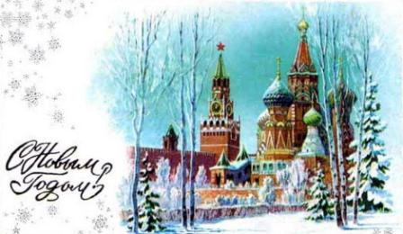 С Новым Годом.jpg