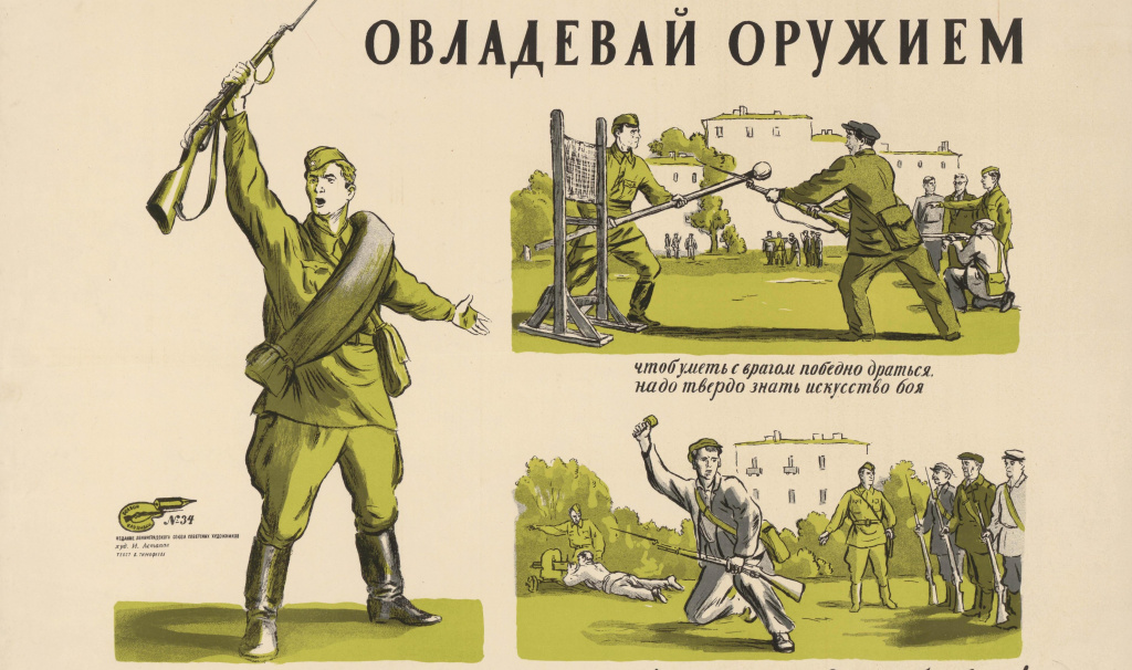 О всеобщем обязательном обучении военному делу граждан СССР.jpg
