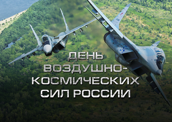 ВКС РОССИИ.jpg