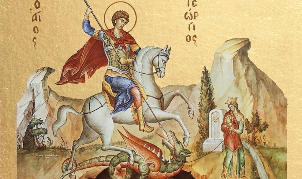 Святой Великомученик Георгий Победоносец.jpg