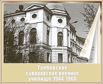 ТбСВУ.jpg