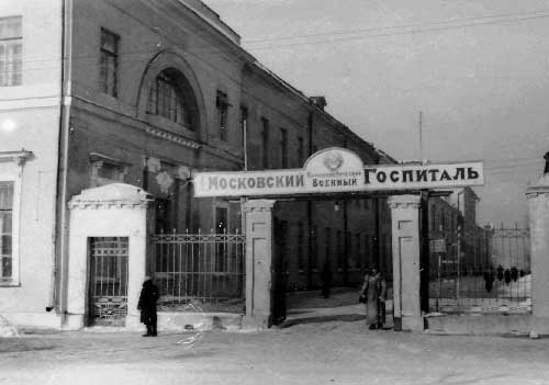 на какой территории московского государства был организован первый военный госпиталь. Смотреть фото на какой территории московского государства был организован первый военный госпиталь. Смотреть картинку на какой территории московского государства был организован первый военный госпиталь. Картинка про на какой территории московского государства был организован первый военный госпиталь. Фото на какой территории московского государства был организован первый военный госпиталь
