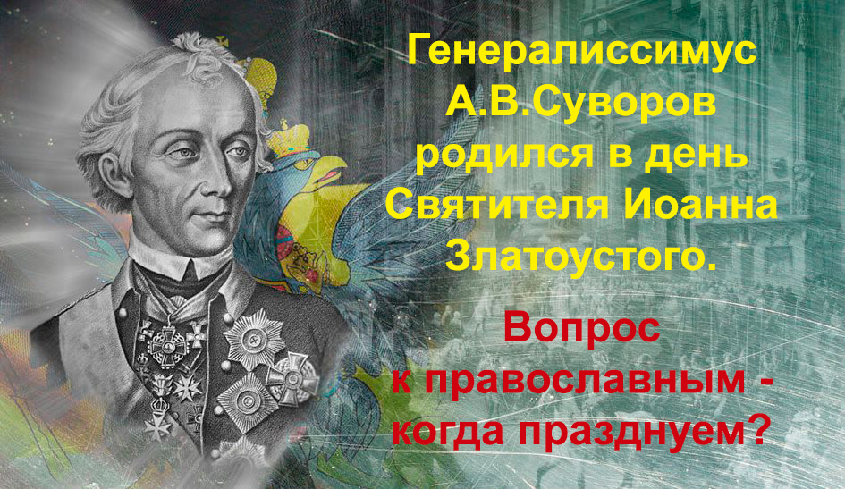А.В.Суворов__.png
