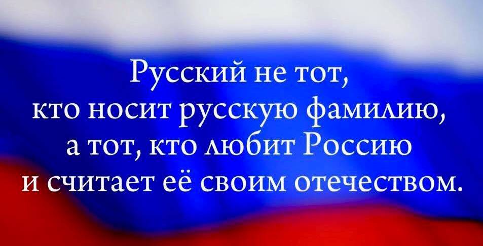 Русский...jpg