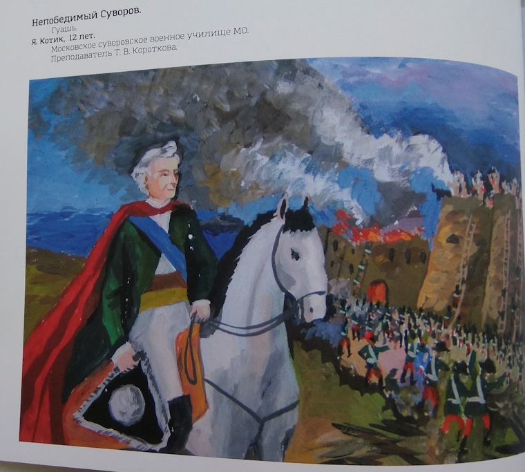 Московские суворовцы - призеры творческого конкурса рисунков в Санкт-Петербурге (4).JPG