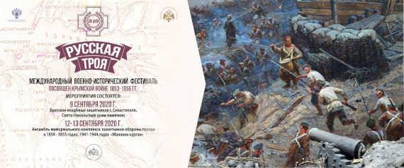 РУССКАЯ ТРОЯ.jpg