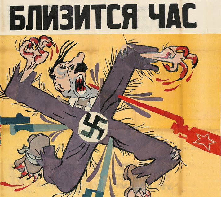 Близится час расплаты.jpg