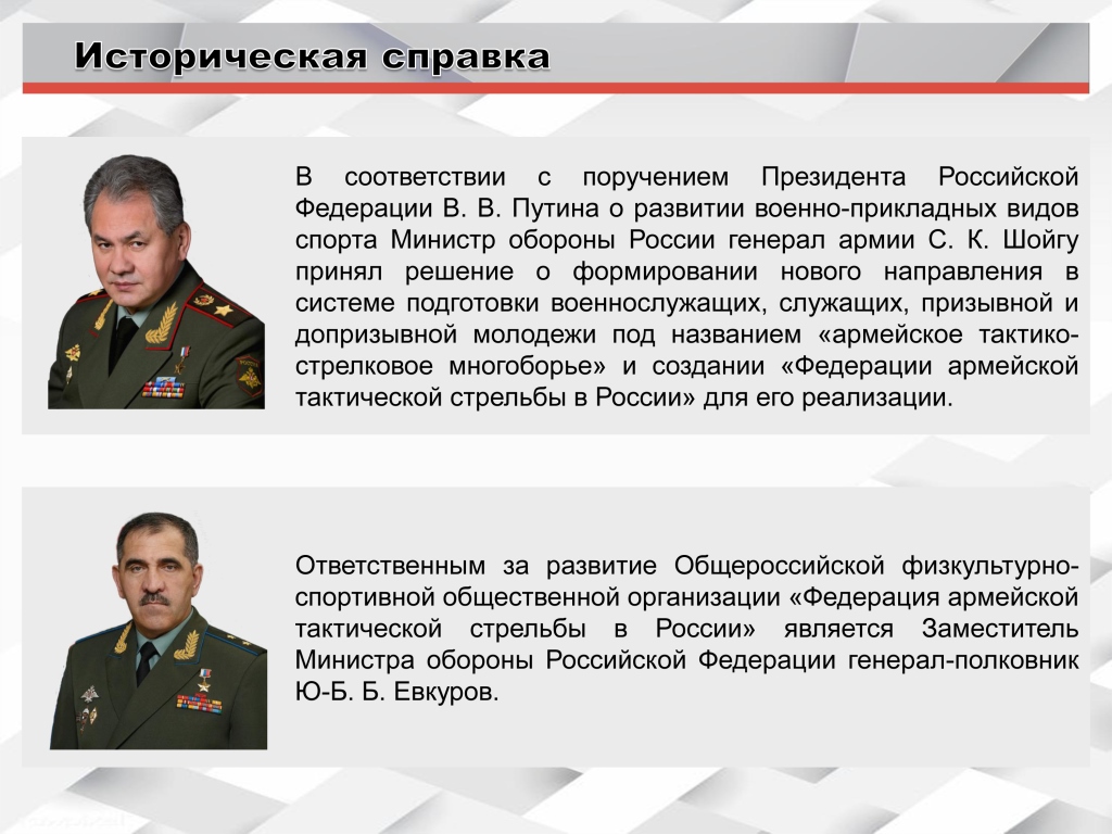 ФАТСР - 3.jpg