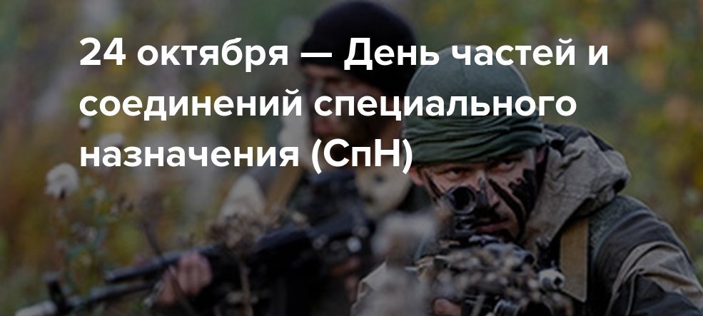 День СпН.jpg